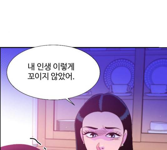 팔이피플 9화 41