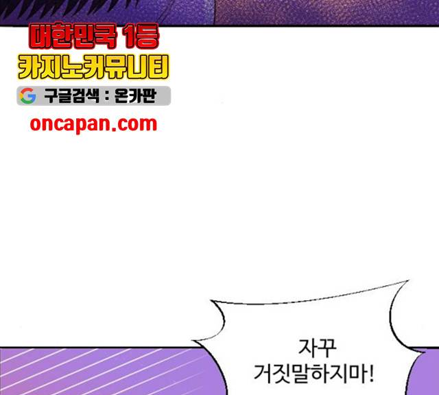 팔이피플 9화 43