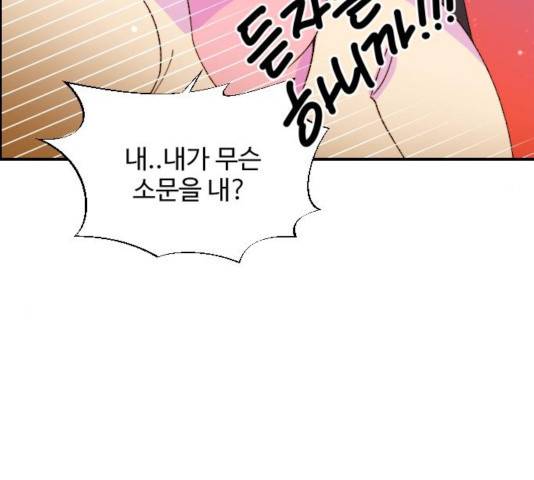 팔이피플 9화 45