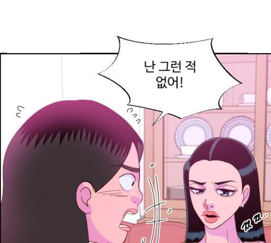 팔이피플 9화 46