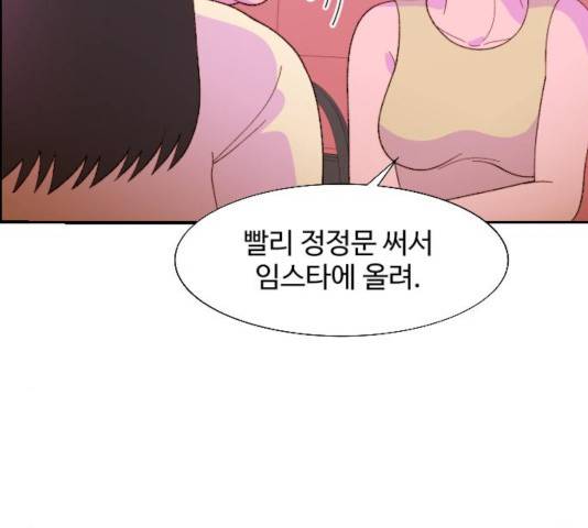 팔이피플 9화 47