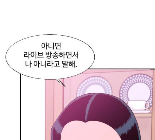 팔이피플 9화 48