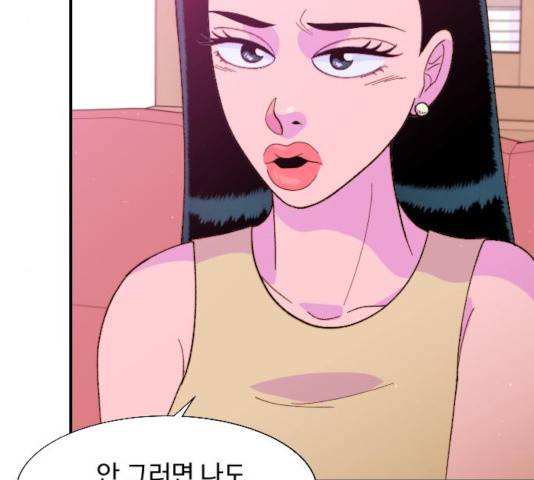 팔이피플 9화 49