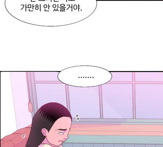 팔이피플 9화 50