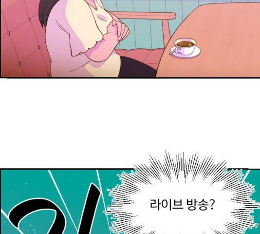 팔이피플 9화 51
