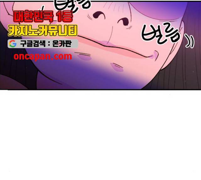 팔이피플 9화 54