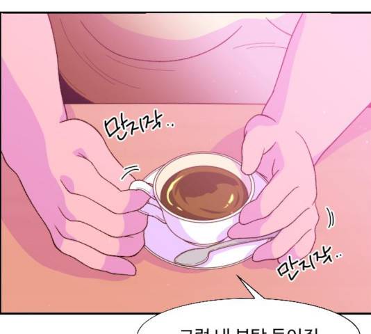 팔이피플 9화 55