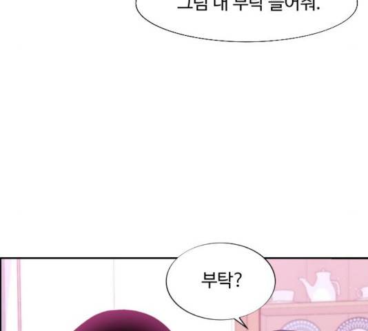 팔이피플 9화 56