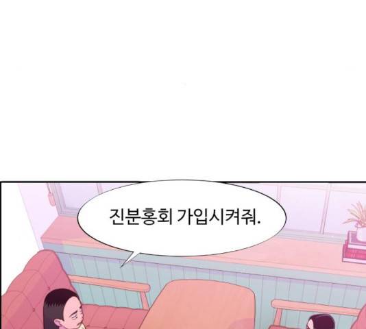 팔이피플 9화 58