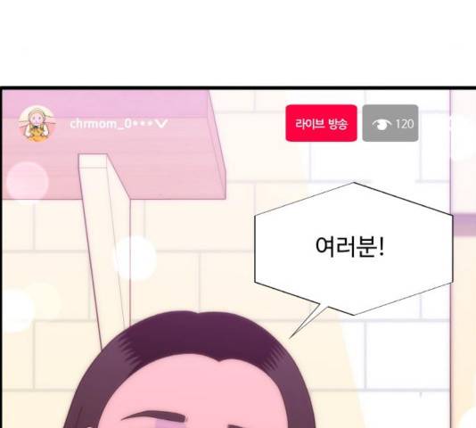 팔이피플 9화 62