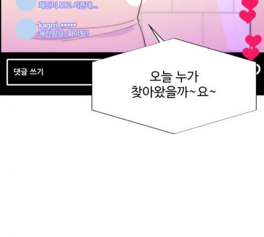 팔이피플 9화 64