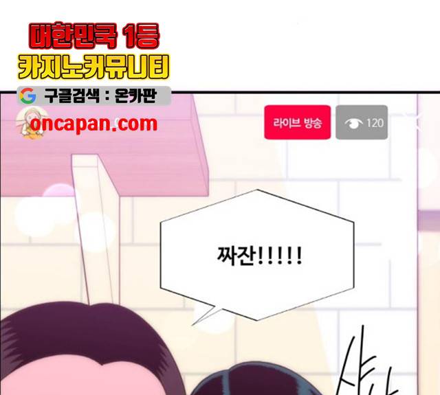 팔이피플 9화 65