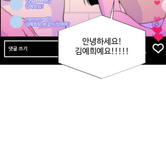 팔이피플 9화 67