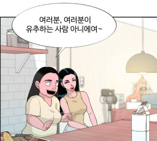 팔이피플 9화 68