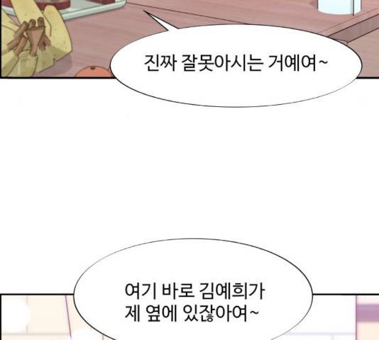 팔이피플 9화 69