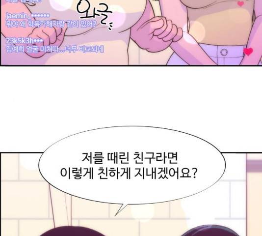 팔이피플 9화 71