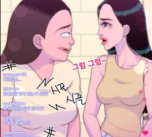 팔이피플 9화 72