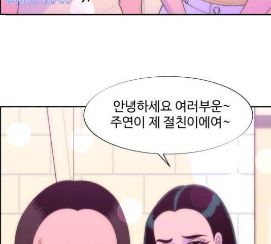 팔이피플 9화 73