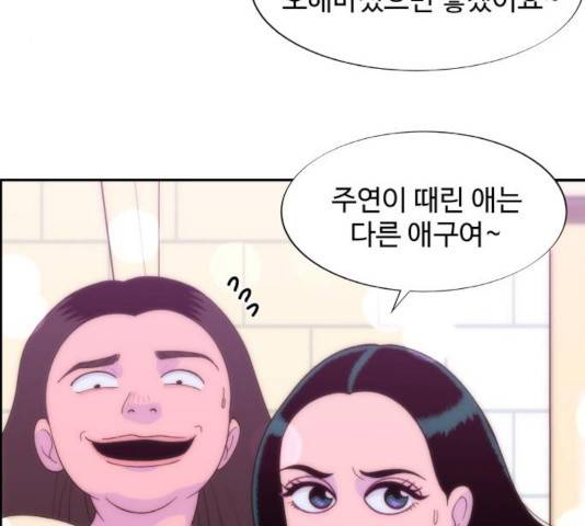 팔이피플 9화 75