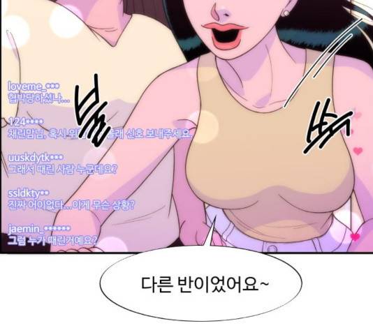 팔이피플 9화 76