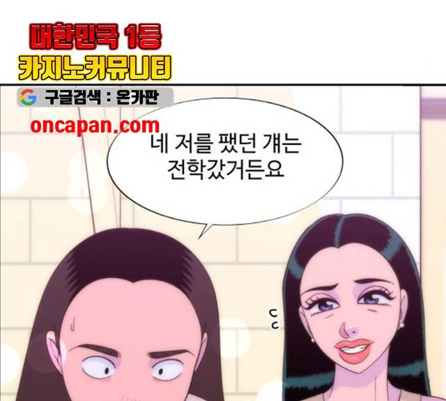 팔이피플 9화 77