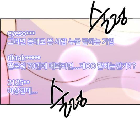 팔이피플 9화 79