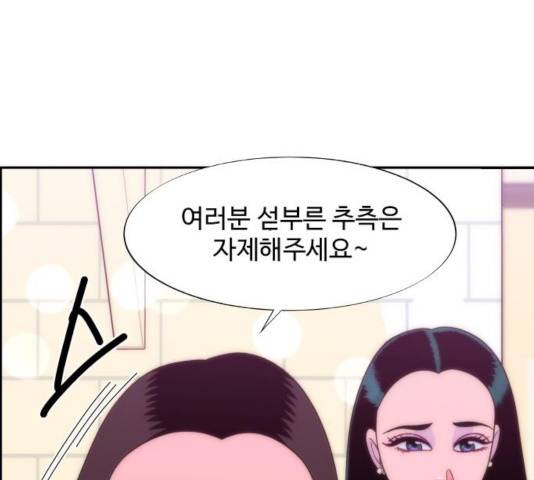 팔이피플 9화 80