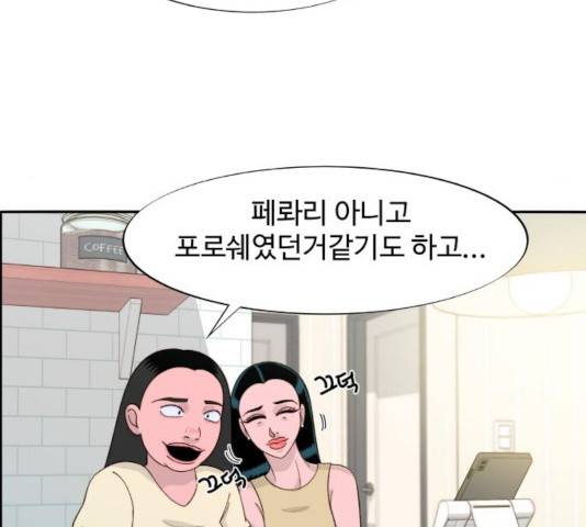 팔이피플 9화 82