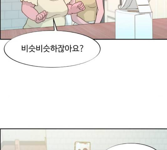 팔이피플 9화 83