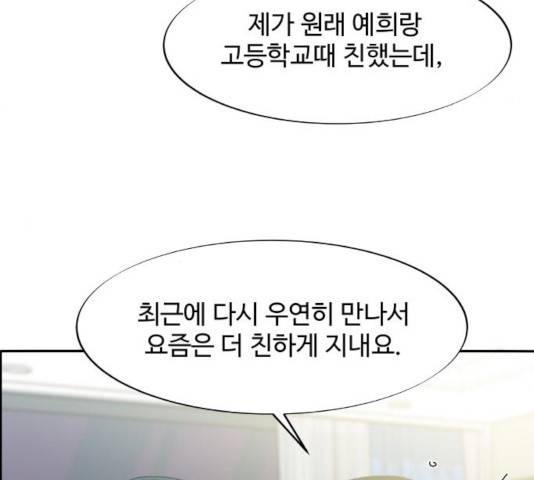 팔이피플 9화 85