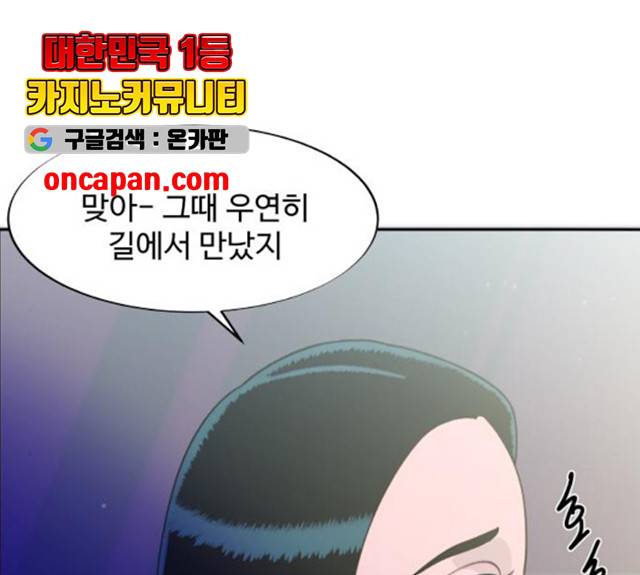팔이피플 9화 87
