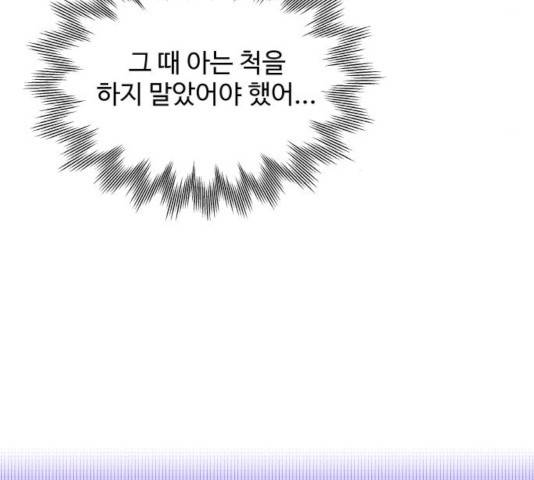 팔이피플 9화 89