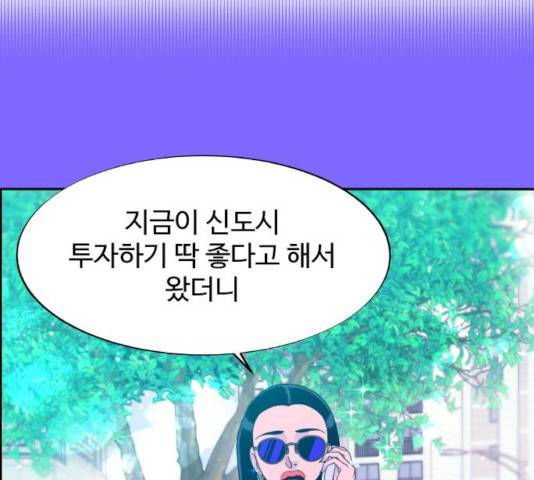 팔이피플 9화 90