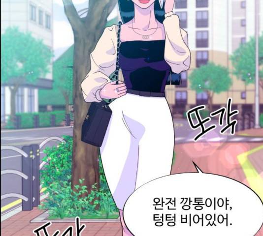 팔이피플 9화 91