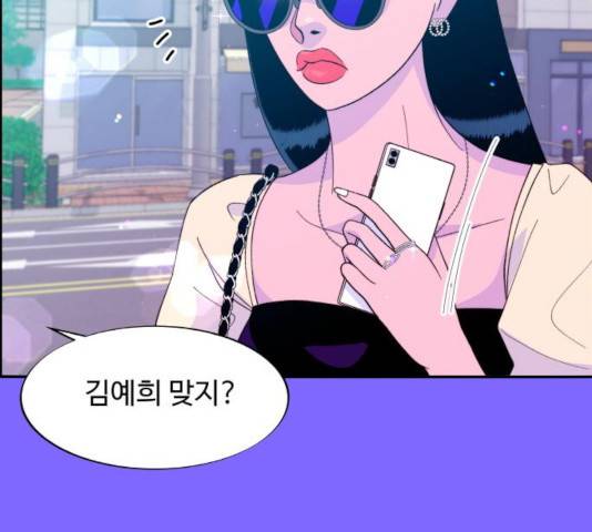팔이피플 9화 94