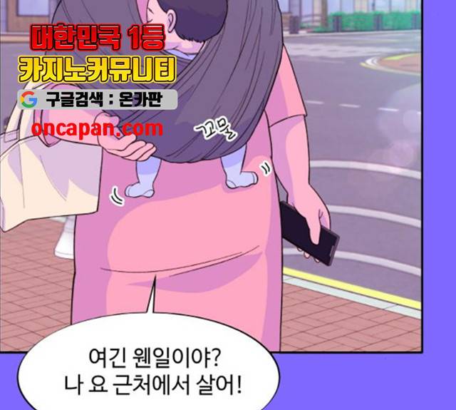 팔이피플 9화 96