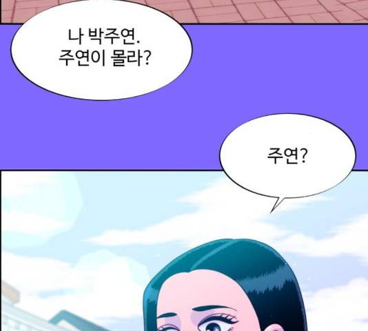 팔이피플 9화 99