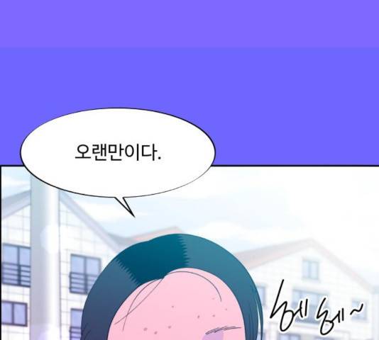 팔이피플 9화 101
