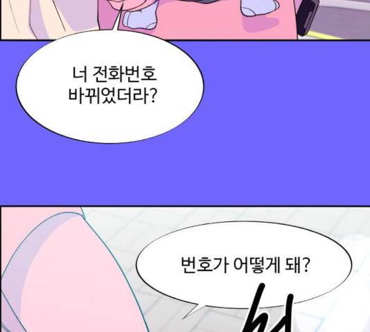 팔이피플 9화 103