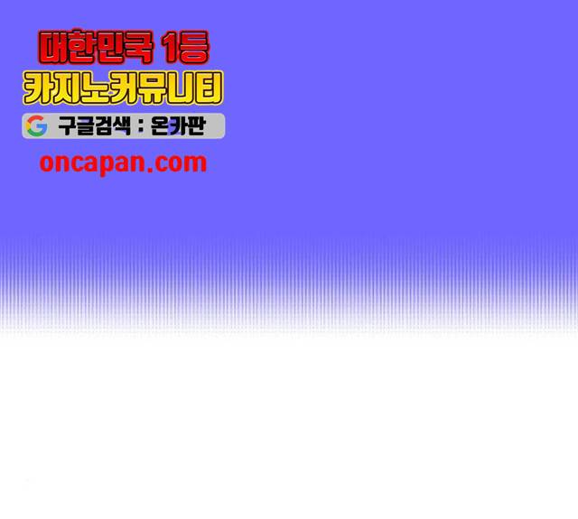 팔이피플 9화 107