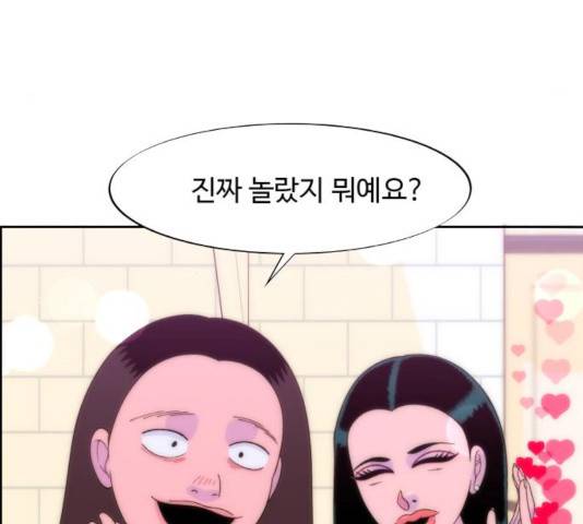 팔이피플 9화 108