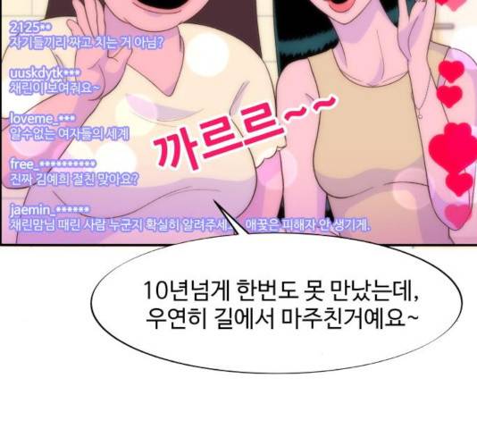 팔이피플 9화 109