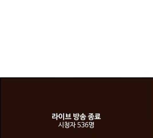 팔이피플 9화 110