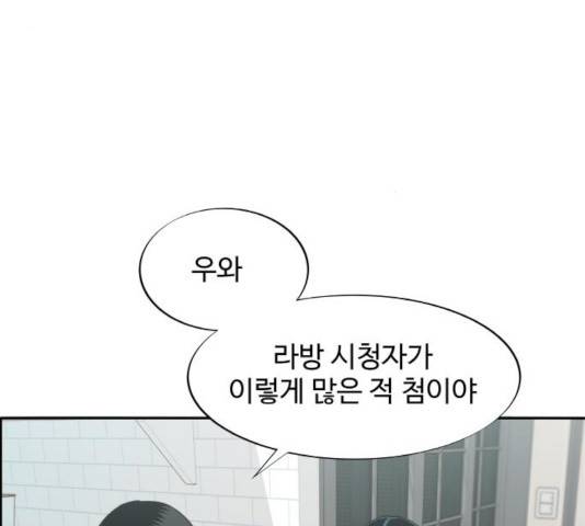 팔이피플 9화 112