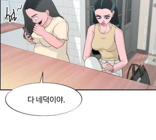 팔이피플 9화 113