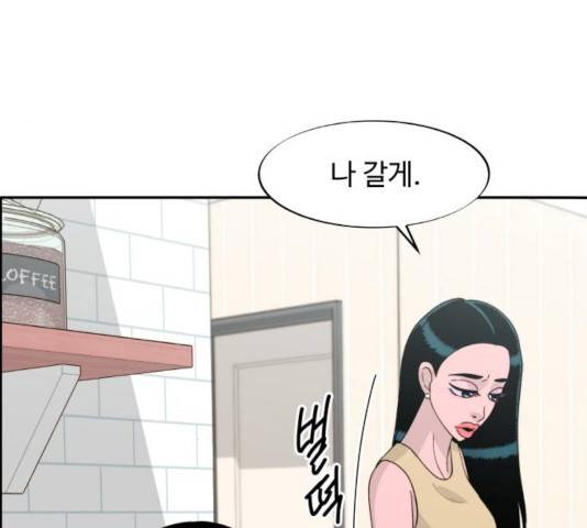 팔이피플 9화 114
