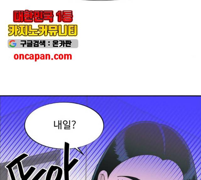 팔이피플 9화 116