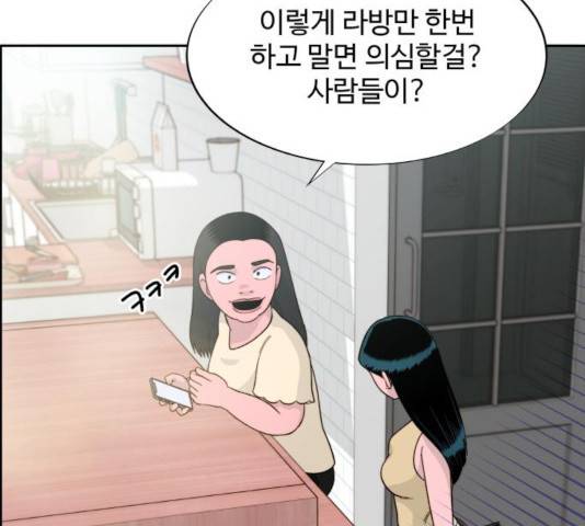 팔이피플 9화 120