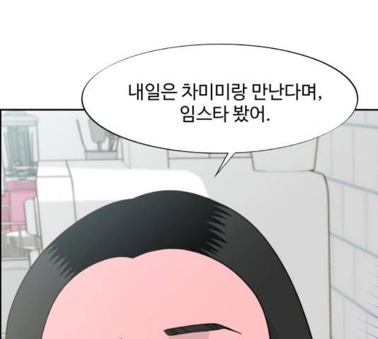 팔이피플 9화 122