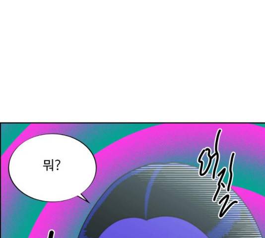 팔이피플 9화 124